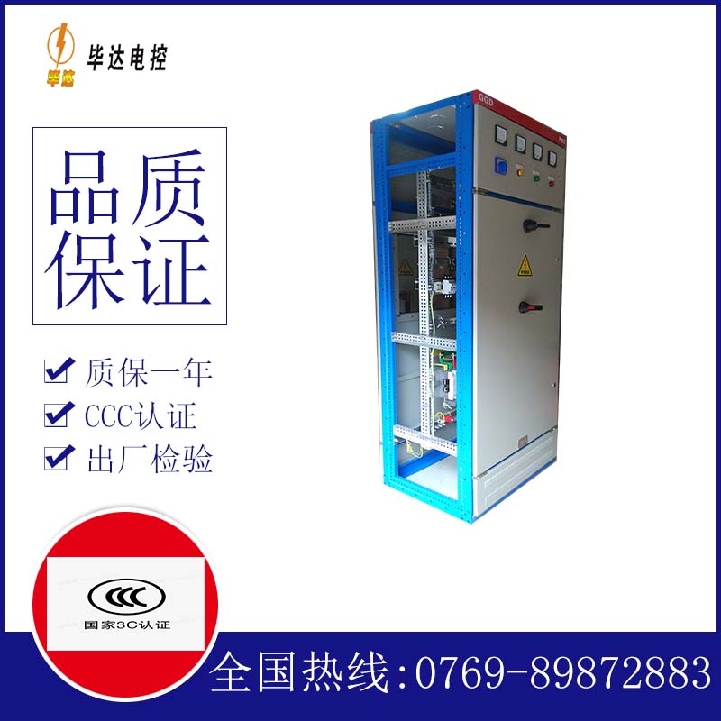 鄂托克前GGD固定式开关柜