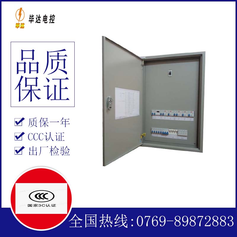 鄂托克前照明配电箱