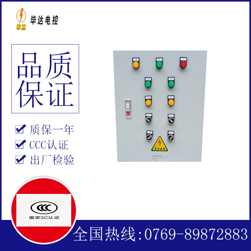 鄂托克前水泵控制箱
